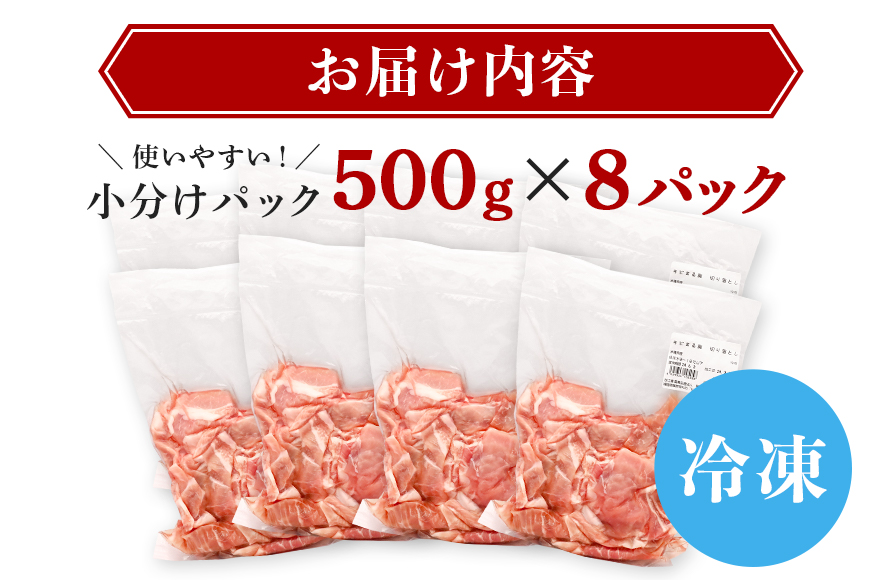 【キビまる豚】 豚肉 切り落とし 4kg 小分け 真空パック ( 500g × 8 ) 訳あり 大容量 豚 肉 薄切り 小間切れ 沖縄県 ブランド豚 訳アリ 部位おまかせ 不揃い 規格外 ぶた肉 ぶた