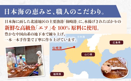 日本海の恵みと、職人のこだわり。
一つ一つ丁寧に作り上げています。