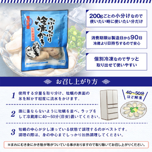 【加熱用】氷温熟成かき 200g × 6p むき身 小分け むき カキ 冷凍かき 加熱用 加熱 宮城 小分け 冷凍 バラバラ冷凍 冷凍カキ かき 牡蠣 海鮮 魚介 貝類 海の幸 BBQ 家庭用 まるた