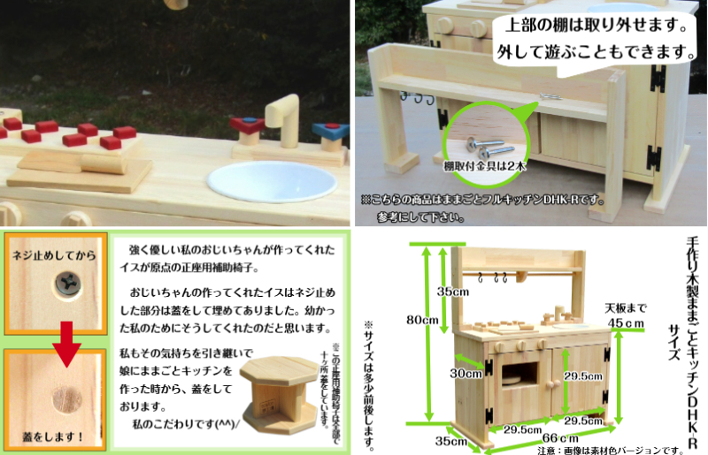 手作り木製「棚付」ままごとキッチンＤＨＫＲ