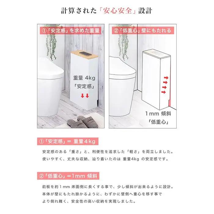 トイレラック 薄型 ホワイト＆ウォールナット aku101102512