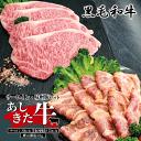 【ふるさと納税】黒毛和牛 国産 熊本県産 牛肉 肉　あしきた牛サーロインステーキ、味噌豚セット