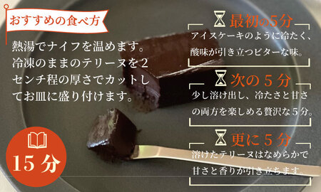 15分で味わう至福のひととき。「本屋のテリーヌ」（300ｇ×2本） パインブックスコーヒー 冷凍 クリーミー デザート スイーツ プレゼント バレンタイン ギフト 贈り物 クリスマス お土産 誕生日 