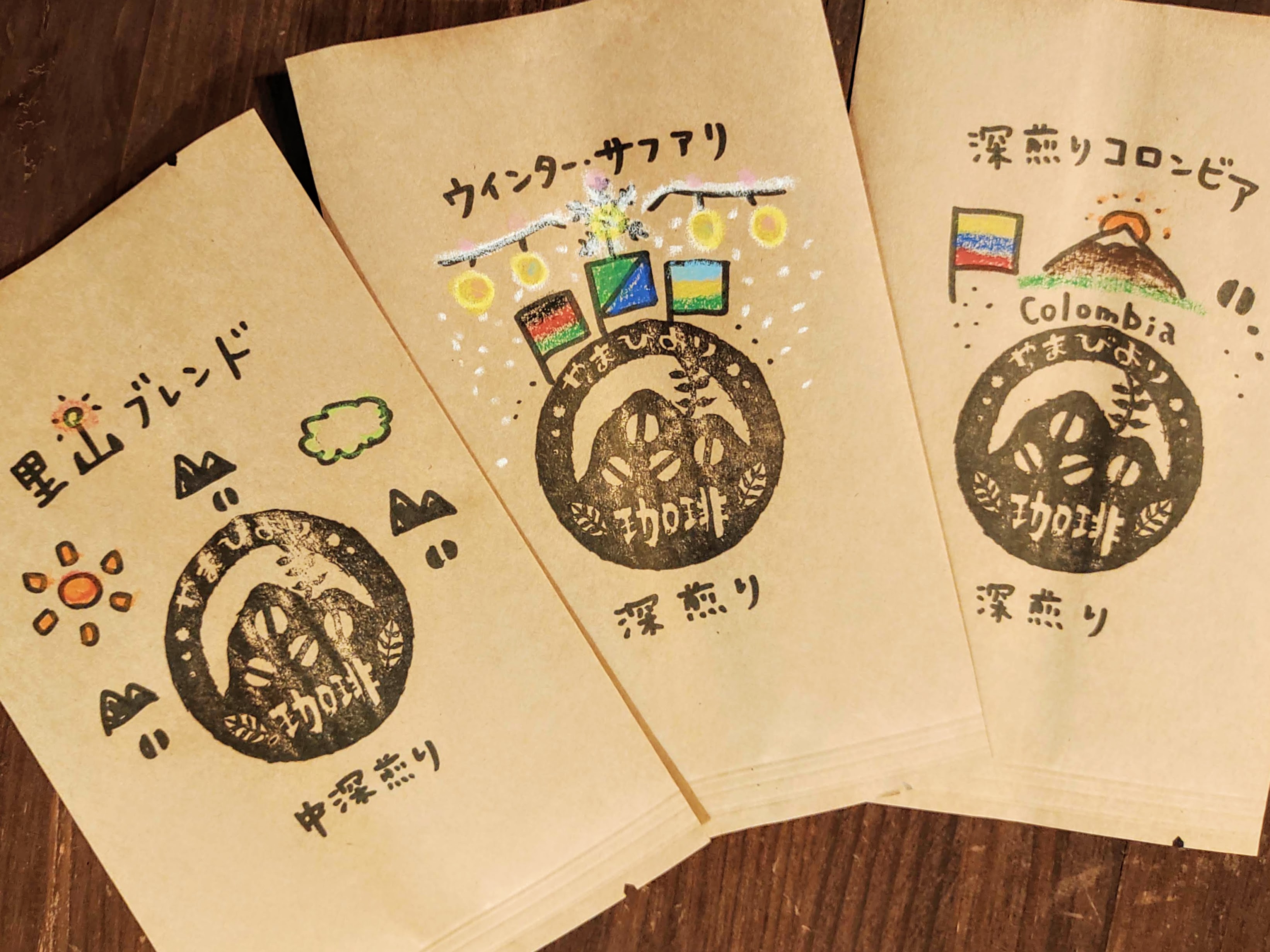 【ふるさと納税】【粉にする】やまびより珈琲 おまかせ珈琲豆3種セット【珈琲豆100g×3袋】　 煎りたて 新鮮 香り高い まろやか 焙煎度選べる 深煎り 香り コク バランス 苦味 酸味少なめ 　お届け：発注後、2週間〜1ヶ月程度 HNNAF007