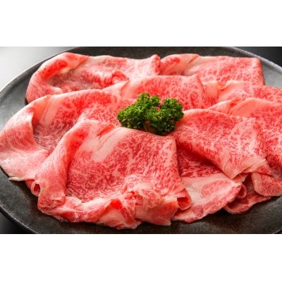 【厳選部位】【A4～A5】博多和牛サーロインしゃぶすき焼き用　300g(筑後市)【配送不可地域：離島】