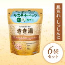 【ふるさと納税】 入浴剤 バスクリン きき湯 6個 セット 重曹 カルシウム 炭酸湯 疲労 回復 SDGs お風呂 日用品 バス用品 温活 冷え性 改善 スキンケア バブル 静岡県 藤枝市