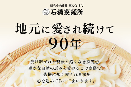 【創業90年の匠の技】きしめん 240g×29袋【合計6.96kg】きしめん好き集まれ イベントやお裾分けにもおすすめ B-604