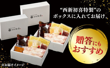 黒毛和牛 もつ鍋 食べ比べ セット [味噌味・醤油味] 2-3人前 (野菜なし) [離島配送不可] 桂川町/西新初喜 [ADAX016] 鍋 もつ モツ 国産牛 牛もつ みそ しょうゆ