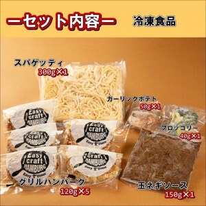 【毎月定期便】ハンバーグタワーセット 5段(パスタ・ポテト付き)全7回【配送不可地域：離島】【4075022】