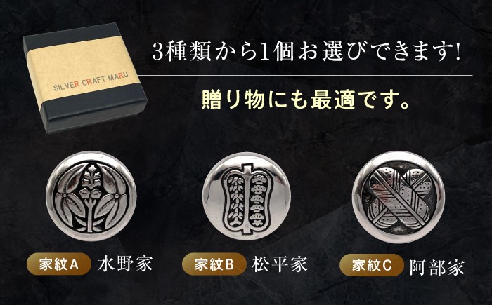 福山城の歴代藩主家紋を再現 シルバー925製 ラペルピン メンズ レディース