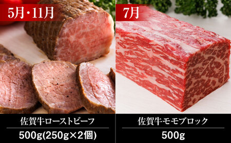 【全12回】佐賀牛 A5 霜降り 食べ比べ 定期便 約2-3人前 総計6.8kg  /焼肉どすこい [UCC004] 最高級 牛肉 肉 ステーキ スライス ローストビーフ 焼肉