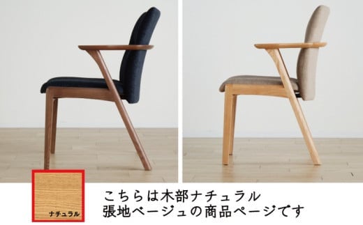 ダイニングテーブルセット ヴォルド テーブル180cm ナチュラル + ジェントアームSチェア ナチュラル/AN/-BE×4脚 セット 【開梱・設置】 ※一部北海道、沖縄・離島は配送不可 モリタインテ