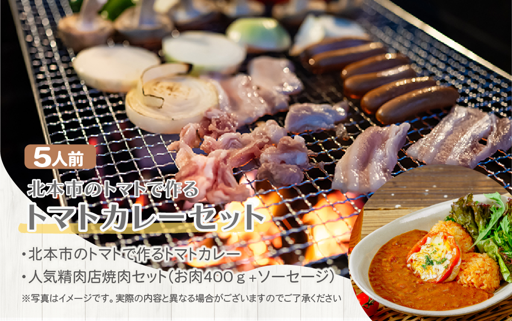 手ぶらキャンプ トマトカレー+BBQ ナイトバンガロー ゆったりプラン 手ぶらバンガロー泊 トマトカレー+BBQ