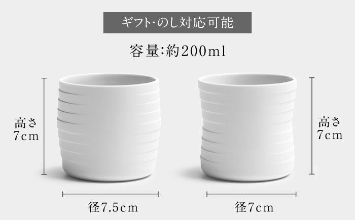 ＜有田焼＞ミュータントカップ ペア / 工芸品 食器 ギフト / 佐賀県 / 株式会社まるぶん [41APCD015]