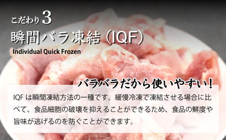KU230-T9 ＜9ヶ月定期便・数量限定＞ 小分け＆バラバラ！宮崎県産鶏ももカット 合計27kg (250g×12袋×9ヶ月定期便)
