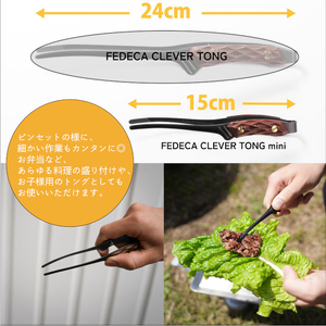 【FEDECA】CLEVER TONG mini 名栗ブラウン 001122
