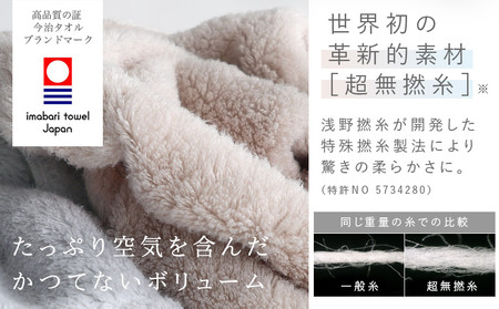 （今治タオルブランド認定）わたつぼみ 綿蕾 フェイスタオル 3枚セット アッシュモーブ【I003830FT3P】