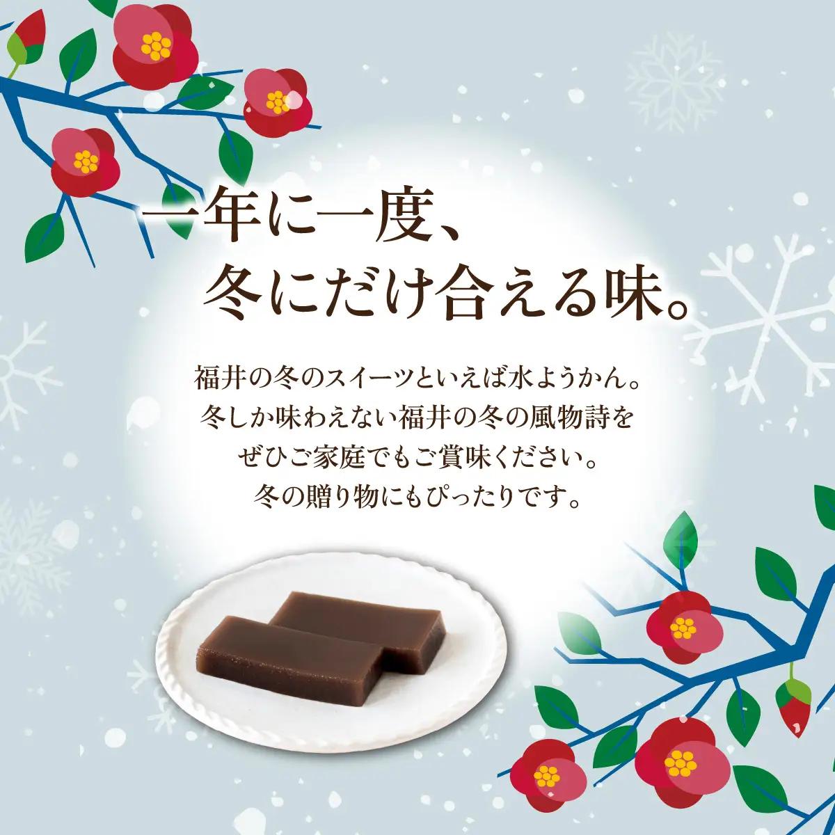 【先行予約】福井名物　久保田の水ようかん　小5枚【2026年11月上旬より順次発送】 [A-059002]  /  羊羹 羊羹