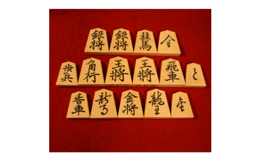 御蔵島本つげ手彫駒 将棋 駒 御蔵島本つげ手彫駒 手彫駒 老舗 御蔵島 本つげ材 井上一郎製作所 天然木 木材 木 贈り物 プレゼント 贈答品 記念品 ギフト 将棋駒 上柾目木地 大阪府 松原市