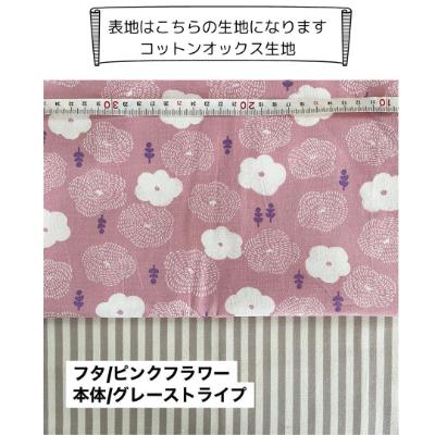 ふるさと納税 千曲市 動画とテキストで分かりやすい!がま口ツールボックス手芸キット【生地/ピンクフラワー】 |  | 02