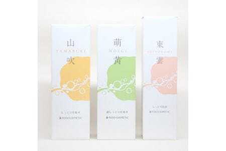 【能勢の天然水スキンケア】 《スキンケアセット 3本》 山吹 (しっとり化粧水) + 萌黄 (超しっとり化粧水) + 東雲 (しっとり乳液) 各1本セット