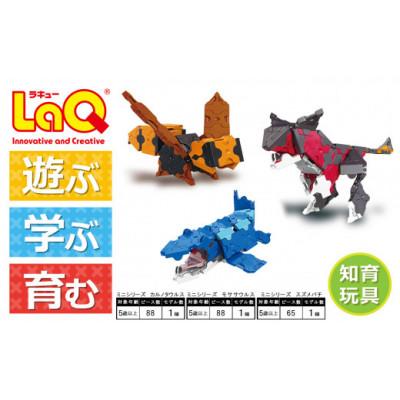 ふるさと納税 大淀町 LaQ　ミニ モササウルス+ミニ カルノタウルス+ミニ スズメバチ