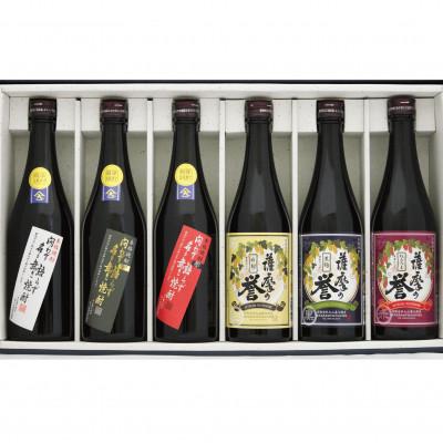 ふるさと納税 指宿市 問わず語らず名も無き焼酎・薩摩の誉 彩りギフトセット(020-1783) |  | 01