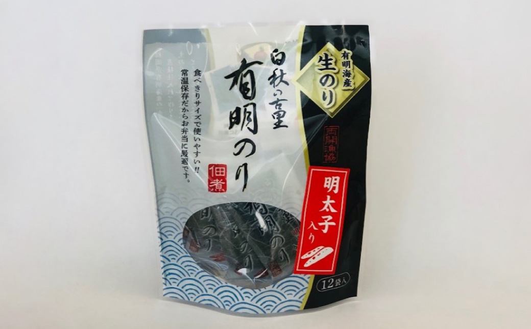 福岡有明のり 明太子入り佃煮 1パック（10g×12袋） 4H22
