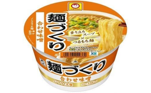 
マルちゃん 麺づくり 合わせ味噌 ×1ケース（12個入り）
