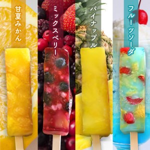 くずバー 8種類 8本入《今西誠進堂》