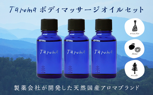 Taroma ボディマッサージオイル 3本セット ( ラベンダー & ゆず & ヒノキ ) 各30ml 前田薬品工業 マッサージオイル ボディオイル アロマ 香り 癒し 柚子 桧 富山県 立山町 F6T-032