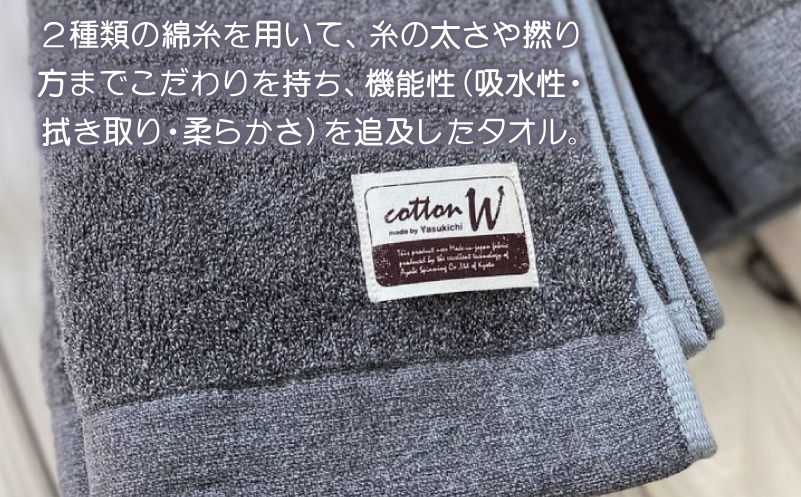 コットンＷ フェイスタオル 6枚（グレー）【泉州こだわりタオル】【泉州タオル 国産 吸水 普段使い 無地 シンプル 日用品 家族 ファミリー 大阪 泉佐野 大阪府 泉佐野市】