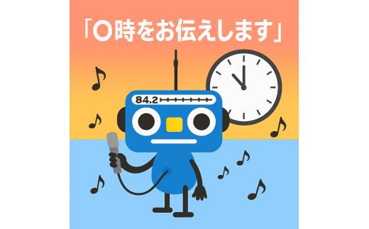 ラジオの時報CMのメッセージ録音体験コース