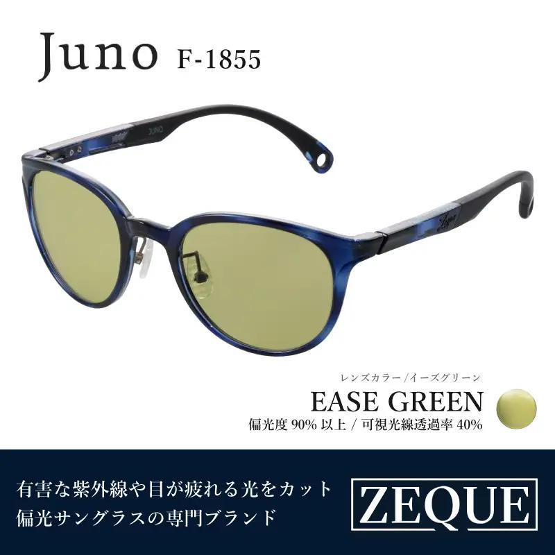Zeque（ゼクー）偏光サングラス Juno（ジュノ）F-1855 ブルーデミ / イーズグリーン