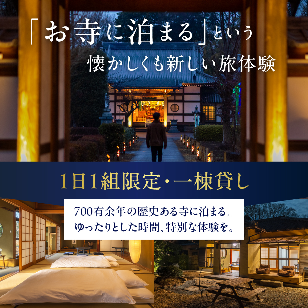 9,000円分 宿泊クーポン券  寺泊  【TEMPLE STAY ZENSO】 群馬 県 千代田町