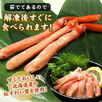 ふるさと納税 根室市 ボイル紅ずわい棒肉むき身500g A-07041 |  | 01