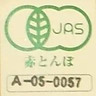 【令和8年産新米予約】JAS有機認証米 コシヒカリ 玄米 40kg (10kg×4袋) 精米も可 新潟県 米 こめ コメ 玄米 さいとう農園 新米 新米予約 令和８年度産 10月中旬より順次発送予定1