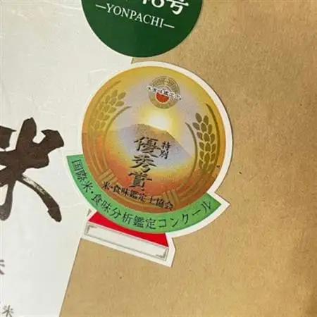 国際大会受賞歴有!【令和7年産】こぴっと米【農林48号】玄米・10kg　特別栽培米【配送不可地域：離島】【1652047】