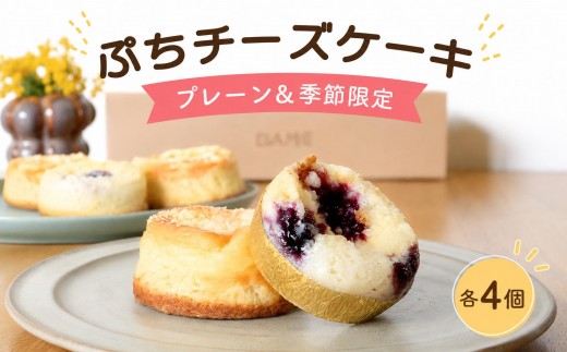 チーズケーキ プレーン 季節限定 ベイクド チーズ 洋菓子 デザート ティータイム 父の日 ギフト プレゼント 贈答 内祝い 本格派人気 絶品 濃厚 ご褒美 高級 ケーキ スイーツ 誕生日ケーキ レアチーズケーキ 香川県 丸亀市