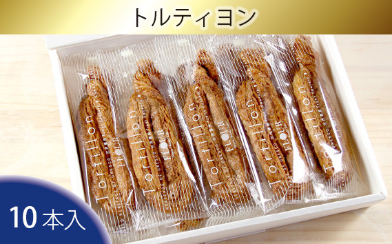 
No.096 トルティヨン１０本入り ／ パイ お菓子 焼き菓子 大阪府 特産品
