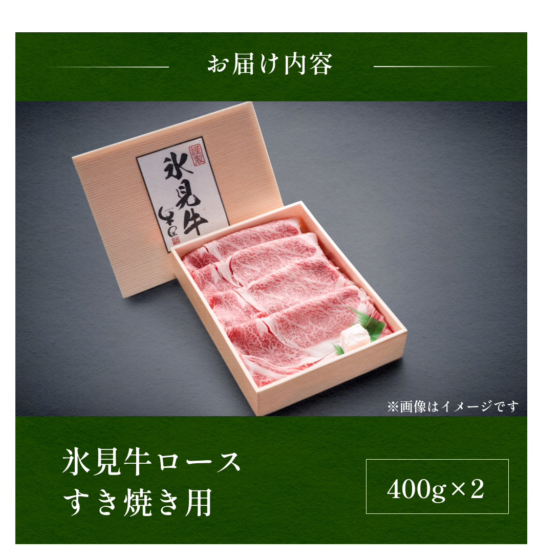 特選氷見牛ロースすき焼き用肉 たっぷり800g （400g×2）| 牛ロース ロース 氷見牛ロース すき焼き用ロース すき焼き用 すき焼き 牛すき焼き 国産 黒毛和牛_イメージ3