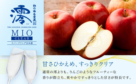 【宝酒造】松竹梅白壁蔵「澪」＜CLEAR＞（750ml×6本）［京都 タカラ Takara 日本酒 スパークリング日本酒 ミオ 人気 おすすめ ギフト プレゼント ご自宅用 日常使い 普段使い お取り
