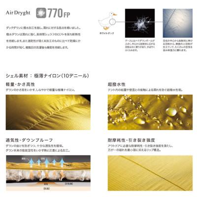 ふるさと納税 富田林市 《シュラフ寝袋》エア ドライト 140　登山やアウトドア・キャンプ、車中泊用です。【ISKOT】 |  | 01