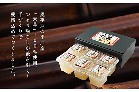 手造りところてん 180g×6(黒酢入りタレ付)【岡田豆冨店】[KAA076]/ところてん ところてん ところてん ところてん ところてん ところてん