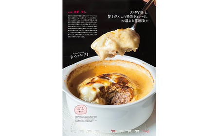 幸せの神戸牛ハンバーグ4個 グラタン4個セット お肉 加工品 惣菜 冷凍 