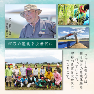 【2025年10月中旬より発送】 新米 銀河たんたん米 銀河のしずく 乾式無洗米 2kg 4袋 【ファーム菅久】 ／ 無洗米 精米 白米 8kg