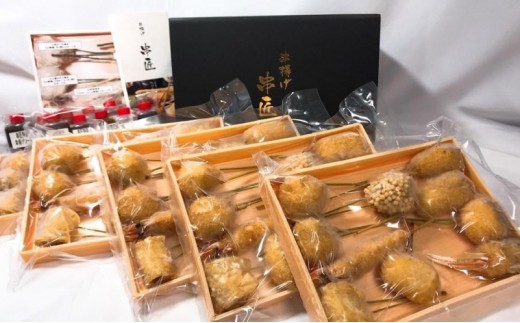 
                  博多串揚げ 串匠 揚げ立て瞬間冷凍 季節の串揚げ 詰め合わせ 150本セット
                