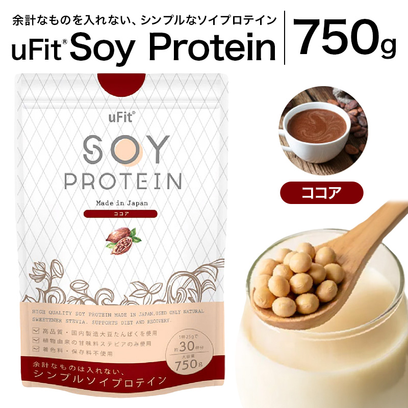 uFit Soy Protein 750g【ココア】【136020-2】