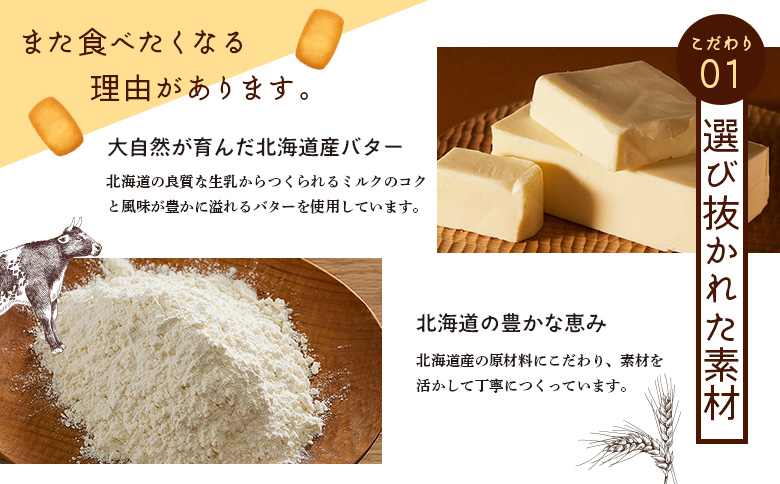 【札幌農学校】北海道ミルククッキー（24枚入り×1箱）【950007】 24枚入り×1箱
