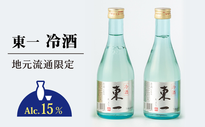 東一 飲み比べセットB (山田錦純米酒 冷酒 生酒) 300ml 6本 【嬉野酒店】 NBQ010